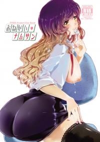  Hakihome-Hentai Manga-Please Namusan